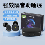 隔音耳塞专用滤波器噪音打呼噜睡眠神器降噪户外游泳防护防水耳塞