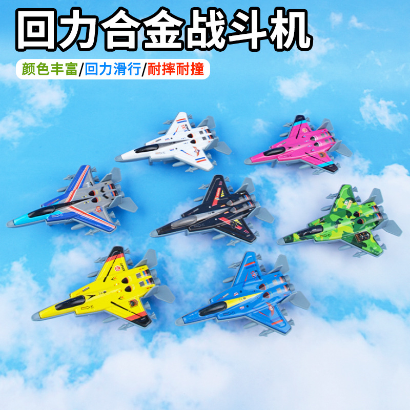 Coche de juguete para niños retroalimentado avión de combate de aleación de chapa metálica simulación avión de chapa chico pequeño regalo avión de pasajeros al por mayor