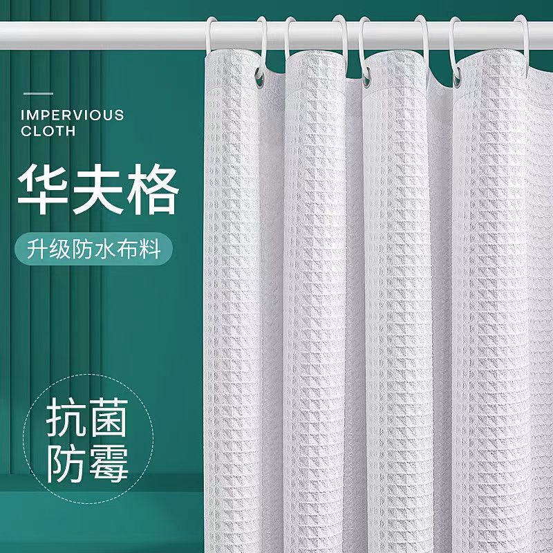 Premium Bathroom Waffle-Patterned Waterproof Shower Curtain, Mold-Resistant Partition Jacquard Door Curtain