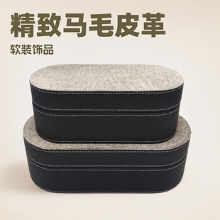 Modern Light Luxury Horse Hair Leather Jewelry Box Model Room Decoration Storage Box Dressing Table Jewelry Box Cloakroom Accessories