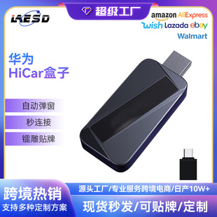 Huawei Hicar Wireless CarPlay Box Выделенная взаимосвязанная энергия Huawei Hicar Smart Box