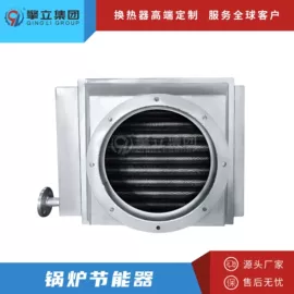 换热器;冷却器;冷凝器