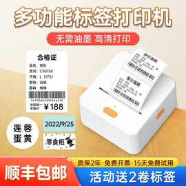 P1标签打印机条码服装吊牌珠宝食品商用便签家用小型标签机亚马逊