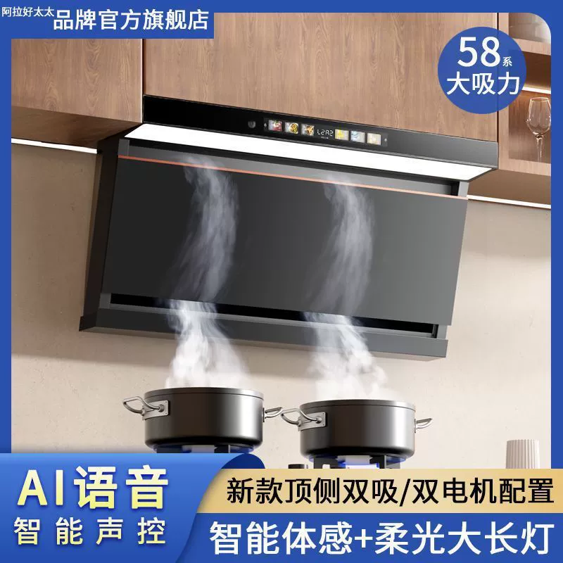 Вытяжка Haotai с большой мощностью всасывания, настенная вытяжка для домашней кухни с верхним и боковым двойным всасыванием.