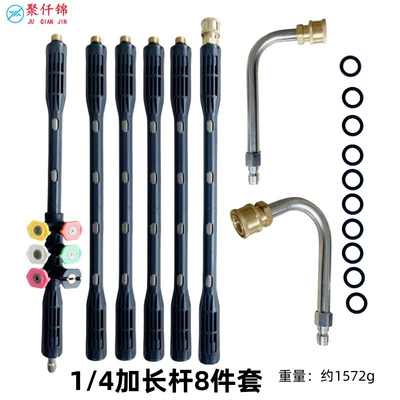 1/4 Quick-Plug Curved Rod Nozzle – High pressure car wash water gun - black-extension-rod-8-piece-set