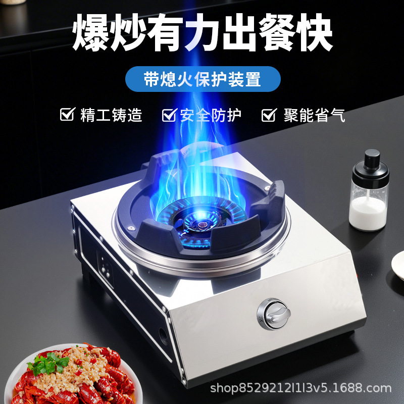厂家直销低压猛火灶商用煤气灶单灶小型液化气灶大火力爆炒炉批发