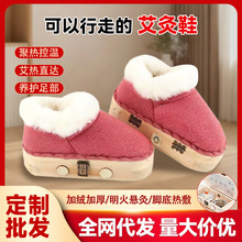 足底艾灸鞋暖脚保暖鞋棉鞋加热鞋艾灸靴无烟脚底艾灸器行走艾灸鞋