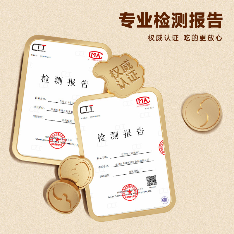 比比赞兰花豆蚕豆香辣解馋小零食小吃休闲食品大全包装牛肉味香酥|undefined