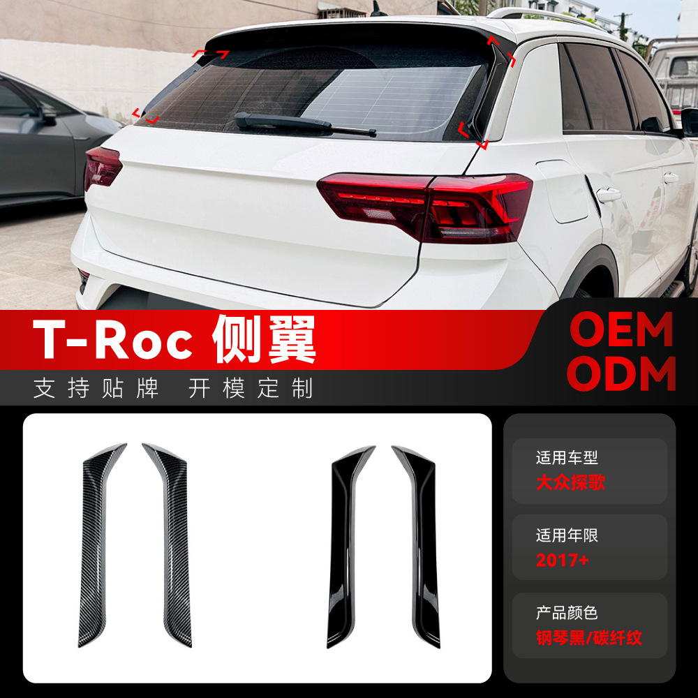 Suitable for 2017+ Volkswagen T-Roc Universal Side Wing Spoiler Fixed Wind Wing Exterior Car Sticker Cross-Border Modification Accessories