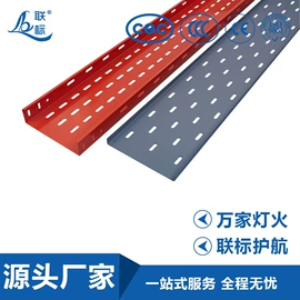 桥架;母线槽;行线槽