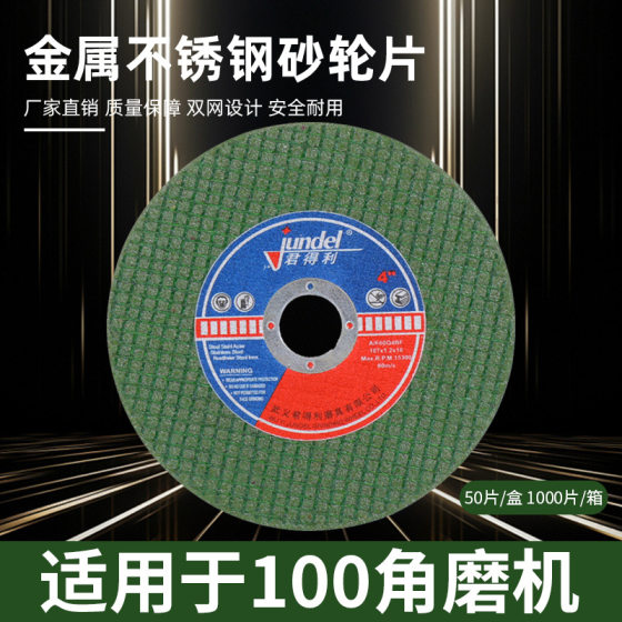 Factory direct supply Junderi cutting piece 100 angle grinder grinding wheel wholesale ultra-thin metal stainless steel cutting piece