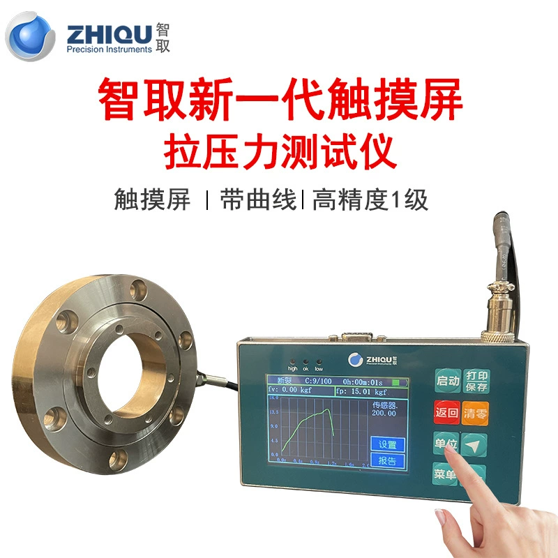 Rush LO-5KN сенсорный экран многофункциональный цифровой толкательский метр