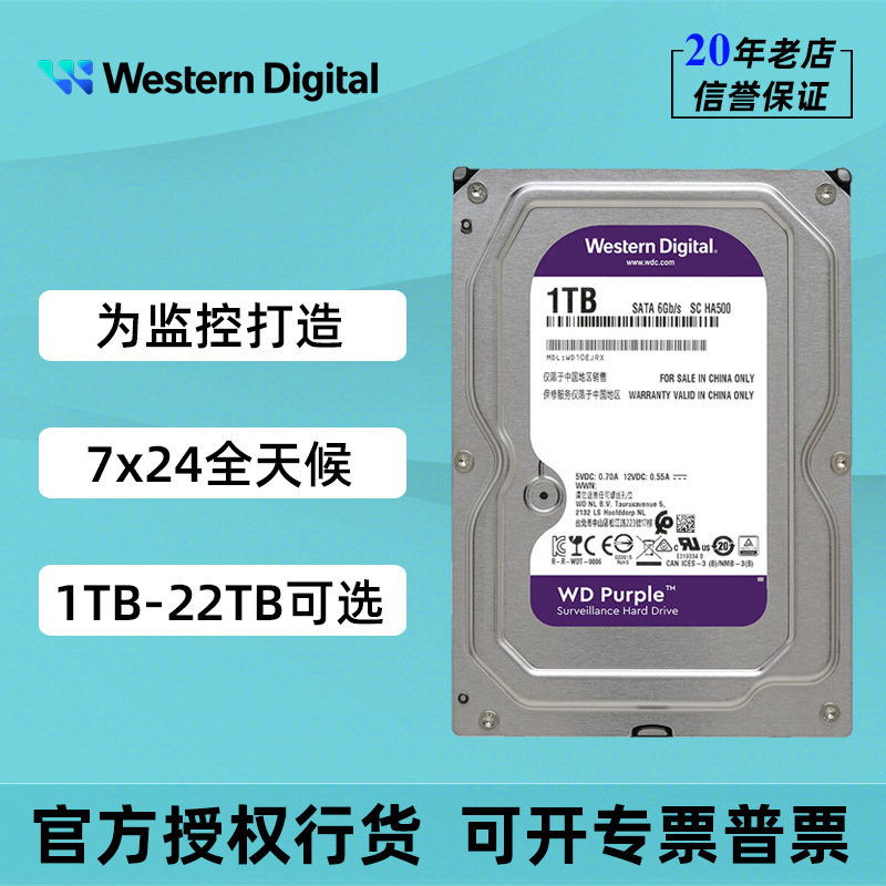 Wd Western Digital Surveillance-Grade Mechanical Hard Drive 3.5-Inch 1t 2t 4t 6t 8t Western Digital Purple Sata3