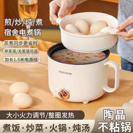 北欧欧慕电煮锅电锅宿舍学生锅家用多功能一体煎炒蒸煮焖电热火锅