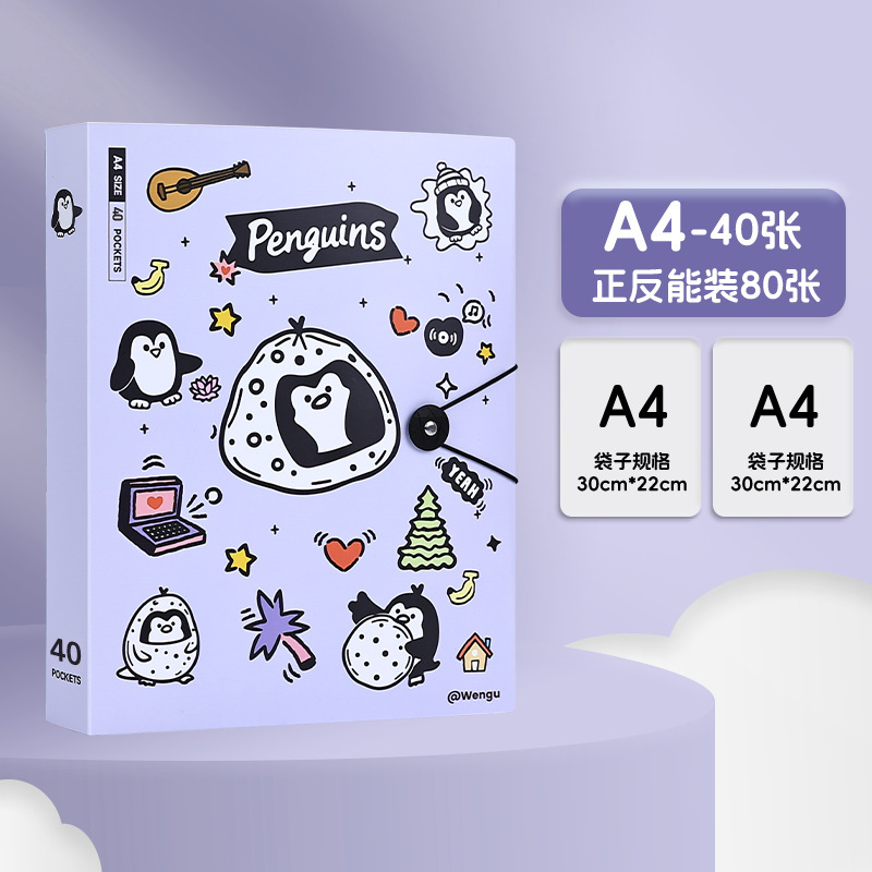 卡通A4高颜值资料册学生奖状试卷收纳袋大容量搭扣透明插页文件夹|undefined