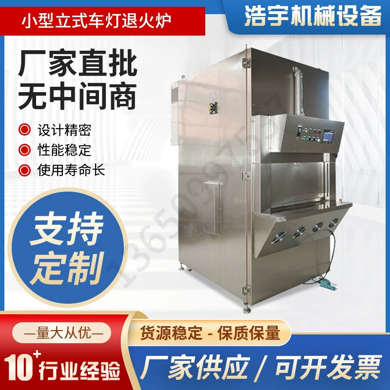 Печь для разжигания напряжений при сварке пластика, малая вертикальная печь для сушки и отжига нержавеющей стали, промышленная кастомизация