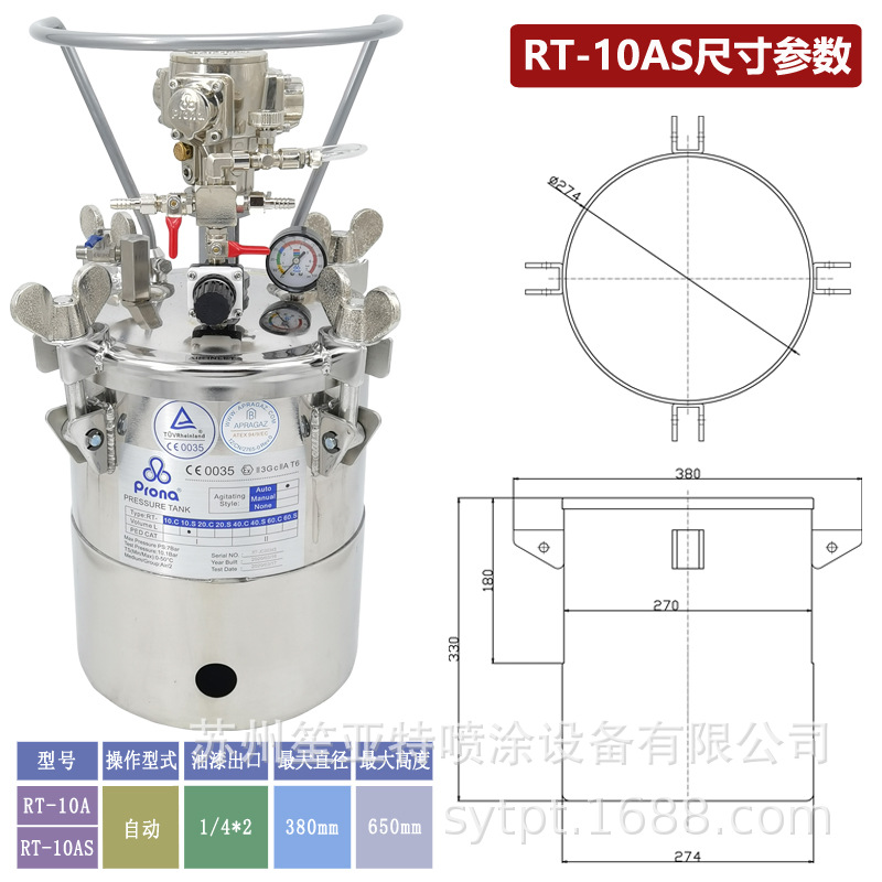 ̨�屦��PRONA��������ѹ��Ͱ10��ѹ����RT-10AS�������������Ͱ