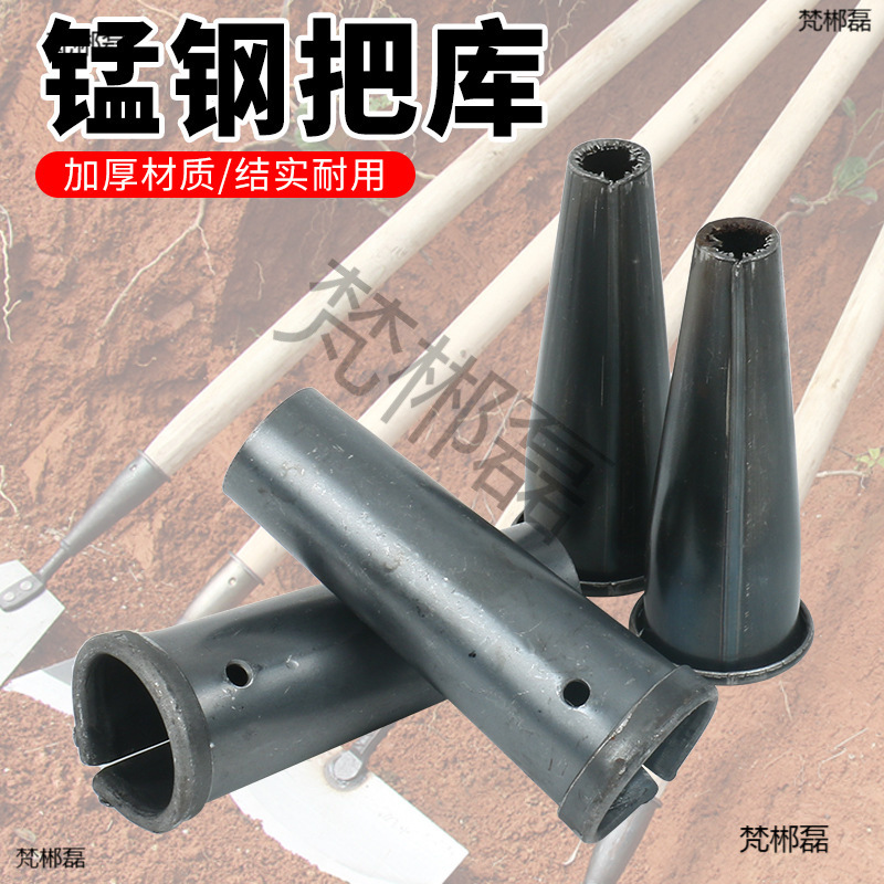 钢库锄头库铁耙库木把连接器抓钩库锥形管铁库转换接头农具