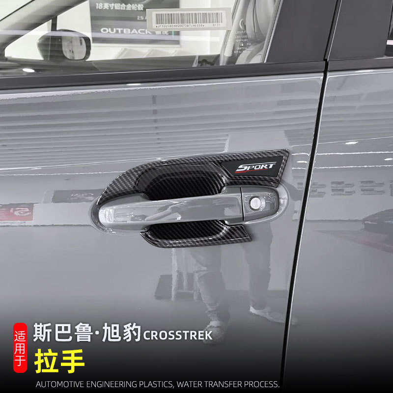 Suitable for Subaru leopard SROSSTREK outer handle door Bowl outdoor handle decorative protective stickers outer decoration modification