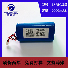 18650�늳ؽM12V2000mAh��Ĥ���o�˙C��ģ���~�C��Ԫ����늳�