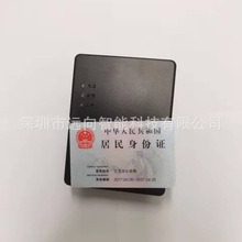 桌面居民二代实名制身份访客登记身份证识别鉴别仪读卡阅读器模块