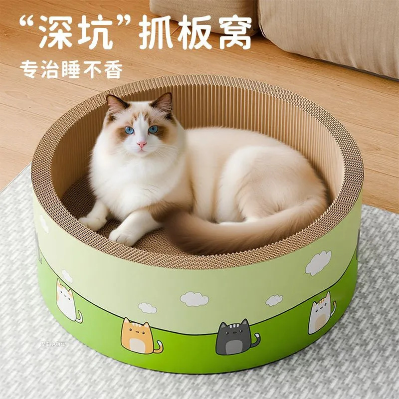 超大加深圆形抓板耐磨不掉猫咪一体猫爪四季防猫通用玩具磨爪用品|undefined