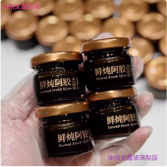 喜蜜25ml玻璃瓶小号密封燕窝瓶可蒸煮分装玻璃罐鲜炖阿胶果酱空瓶