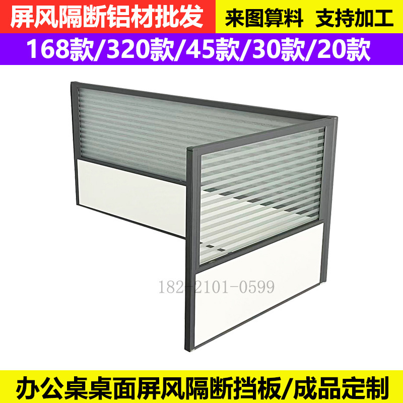 Office Desk Desktop Screen Shield Table Anti-Drop Enclosure Aluminum Alloy Heightened Soundproof Partition Without Other
