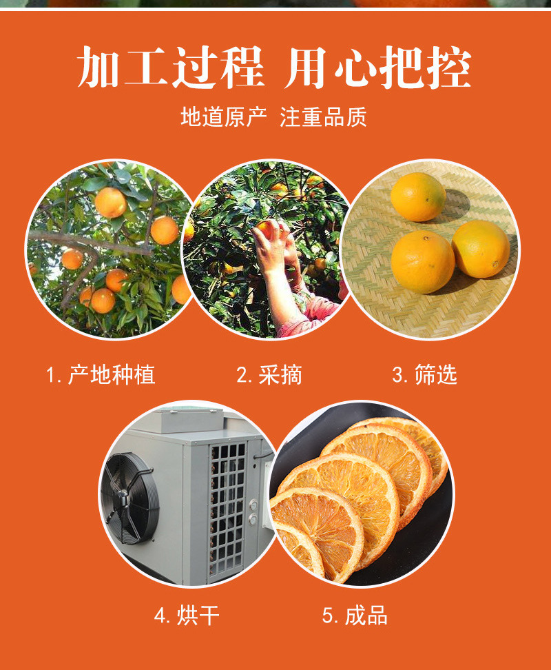 Dried Sweet Orange Slices (Citrus sinensis) — Low-Temperature Slow-Baked Fruit Tea & Wellness Infusion preparation