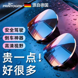 360-degree adjustable blind spot mirror for turning and changing lanes, blind spot car mirror auxiliary tool, car rearview mirror auxiliary mirror