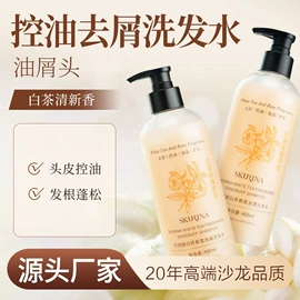 洗发水;发膜、倒膜;洗发护发套装