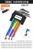 Rainbow [Titanium Silver S2] Extending Ping Ping/Ball Double Function Nine -piece Set Rand