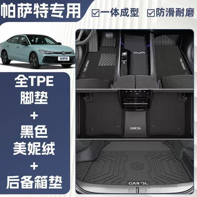 Tpe Car Floor Mats 19-25 | Ayaqaltılar (Kovriklər) - three-dimensional-high-side-protection-25-passat-specific-models-double-layer-black-tpe-single-layer-floor-mat-meni-velvet-trunk-mat