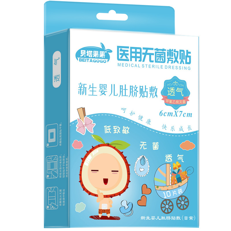 寶寶嬰兒護臍貼肚臍貼新生兒防水洗澡無菌醫用透氣臍帶貼防水貼