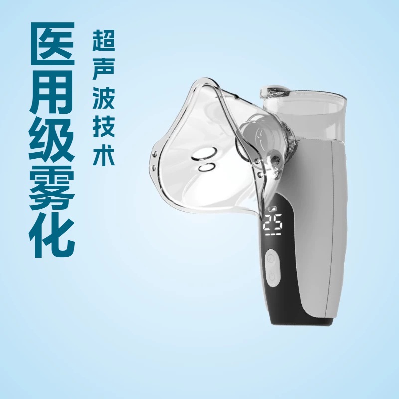 外贸英文中性手持微网雾化器医疗CE认证超声波便携式家用雾化器