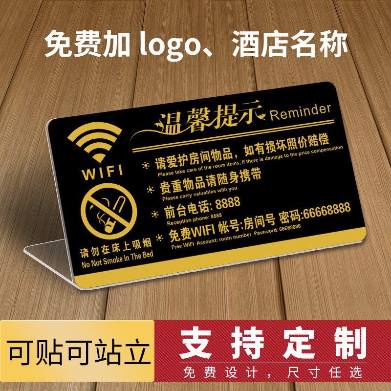 Stay in bed hotel Guest room Warm Cue board hotel Room Please do not Smoke password prohibit Smoke Identification cards