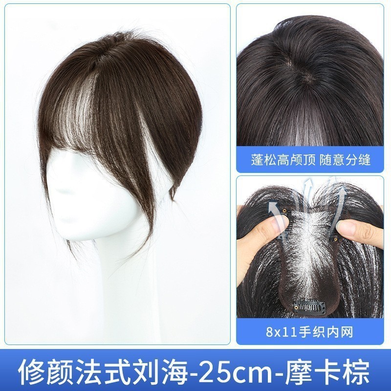【云轻纱】假发片女头顶增发量蓬松真发高颅顶遮白发轻薄无痕补发|undefined