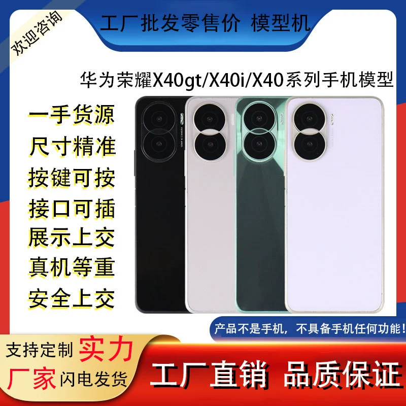 Huawei, honor, совместимый мобильный телефон, реалистичная модель, подставка, x40, x40, x40