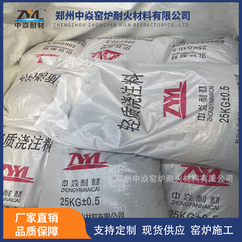 保温浇注料厂家直销 窑炉隔热浇注料 高铝粘土轻质耐火绝热浇注料
