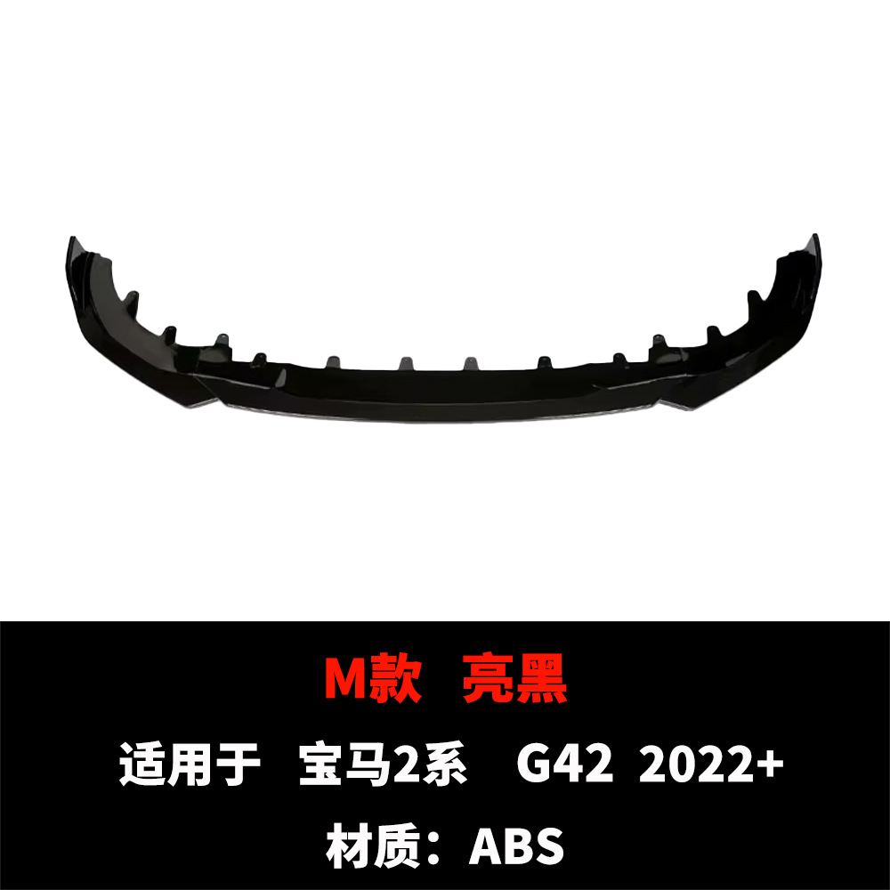 Suitable for 2022+ 2 Series 2-Door G42 Front Spoiler, Front Lip, Mp Style Bumper Modification, Lower Body Kit