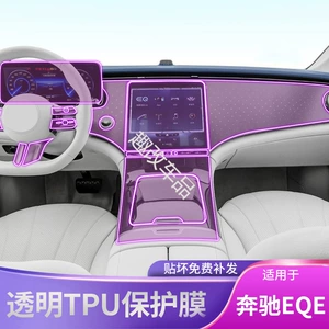 22-25 Mercedes-Benz Eqe350/Amg Center Console Gear Shift Interior Car Sticker Modification Special with High-Definition Film--Tpu