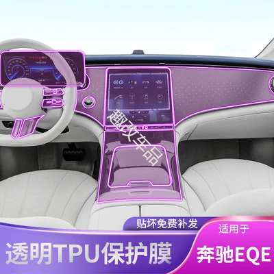 Console Gear Shift Interior: Car interior film