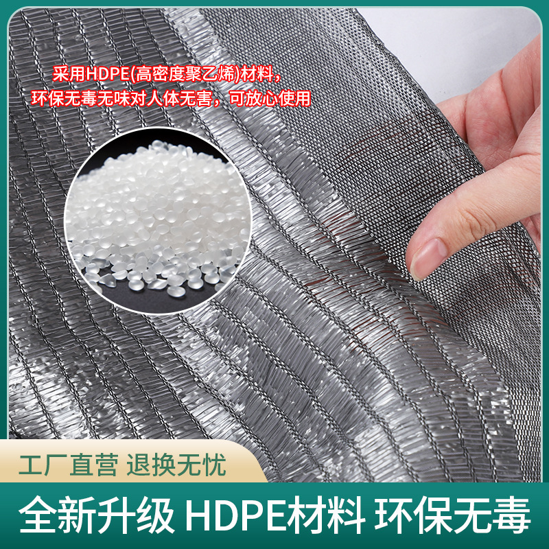 Customized Silver Twisted Sunshade Net Silver Flat Needle Sunshade Net Succulent Plant Cherry Lily Tobacco Strawberry