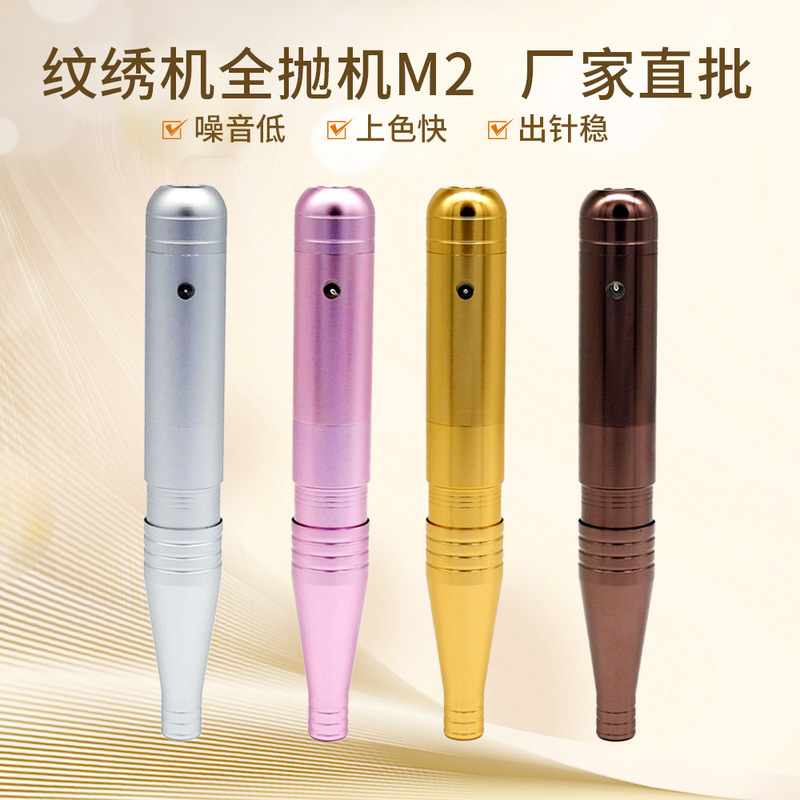 Tattoo Machine All-In-One M2 Rechargeable Tattoo Machine for Eyebrow and Lip Tattooing, Source Factory Multifunctional Screw Machine