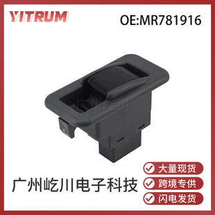 MR781916 for Mitsubishi Pajero car glass lifter switch power window control single switch