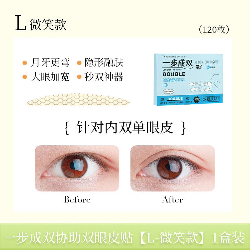 抖快一步成双协助双眼皮贴隐形自然无痕持久定型美目贴一件代发女|undefined