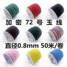 �������]���K�Ƽ���72̖��50���b���diy�ֹ�����0.8mm�þ����l