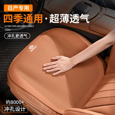 Covers Teana Sylphy Tiida N7 — Seat cushion, seat cover