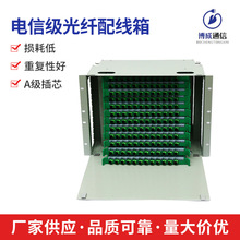 廠家供應SC/APC-144芯ODF子框 電信級光纖配線箱