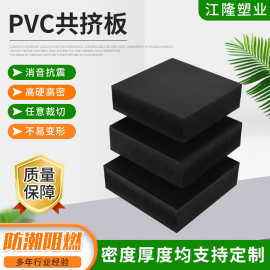 高密度PVC板橱柜浴柜结皮板 家具装饰PVC共挤板广告板材PVC共挤板